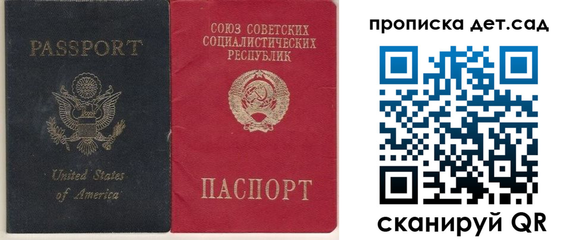временная регистрация для школы в Микуни