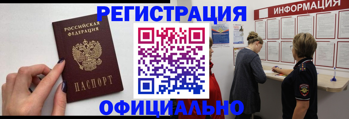 временная регистрация адрес в Микуни
