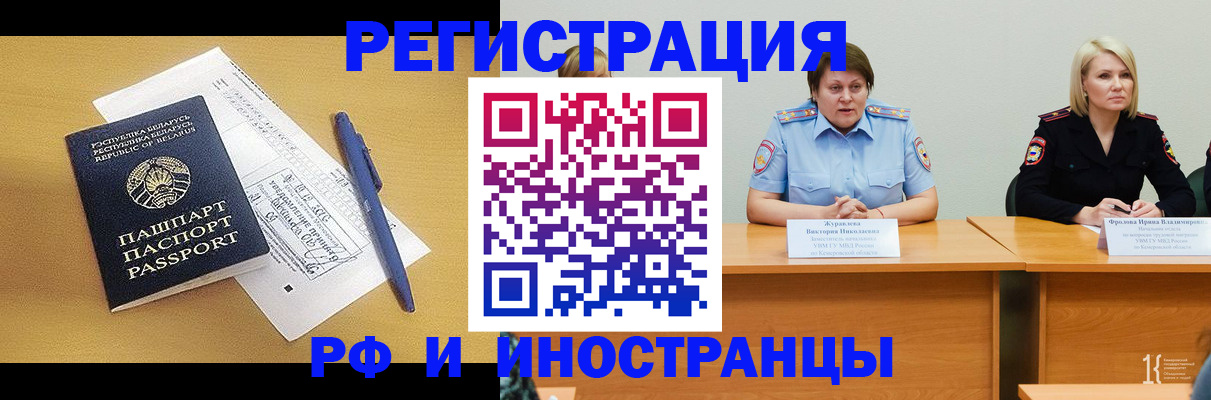 купить прописку в Микуни