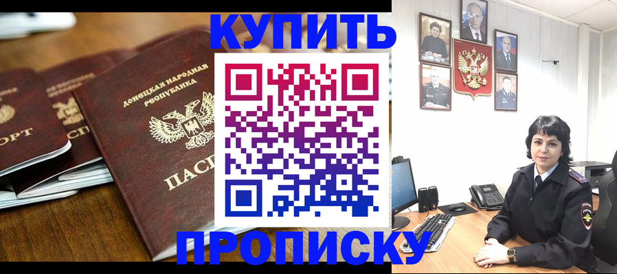 временная регистрация для школы в Микуни