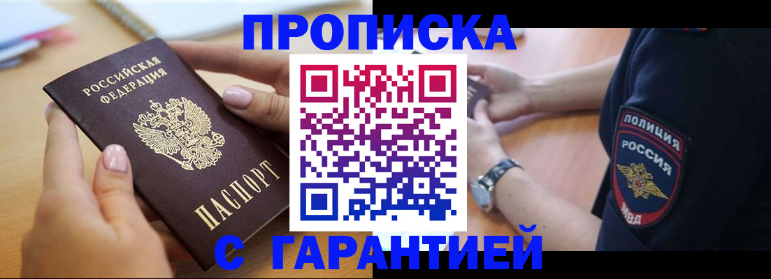 прописка ребенка в Микуни