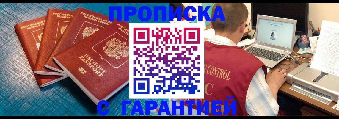 прописка паспорт в Микуни
