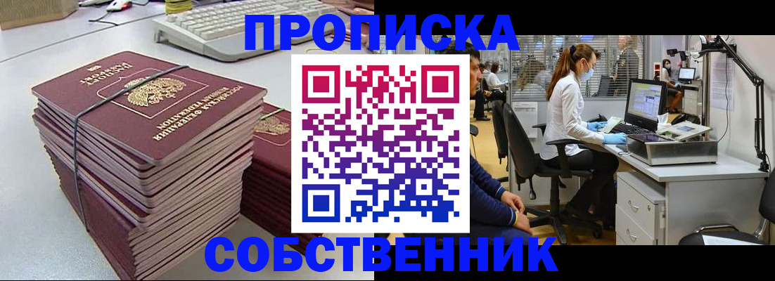 прописка гарантия в Микуни