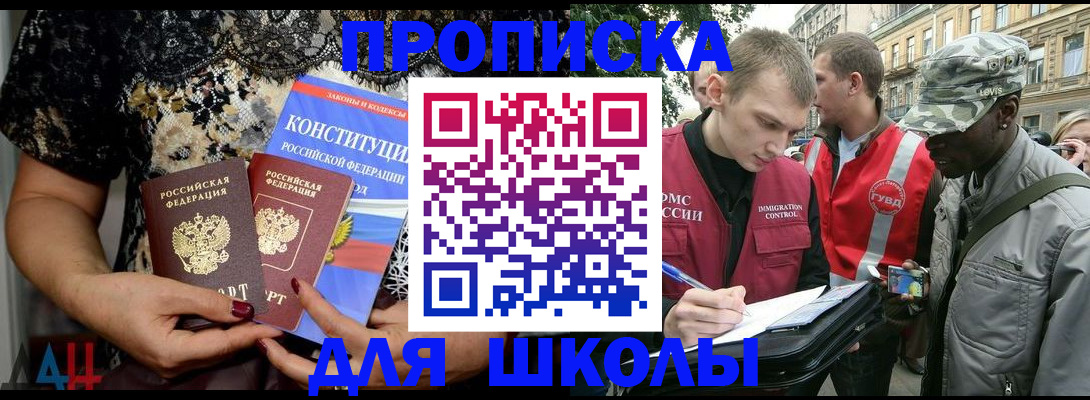 прописка в квартире в Микуни