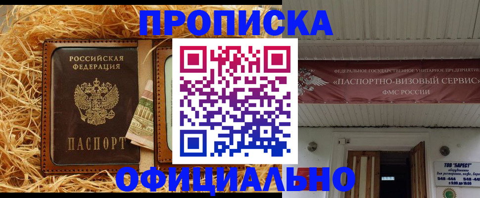 прописка регистрация в Микуни